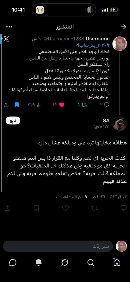 Username51238's tweet photo. يضحكك يقول انا بندته طيب ليش تدخل نقاش مب قادر عليه ههههههه https://t.co/zYqby9mqpG