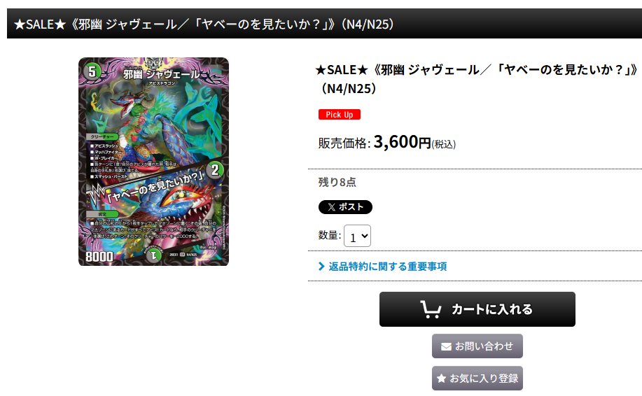 hatti_dm's tweet photo. 邪幽 ジャヴェール／「ヤベーのを見たいか？」　
数量限定SALEで展開中🔥

ご購入お待ちしております✨

https://t.co/QlySocUkvd https://t.co/TYO3SWHerC