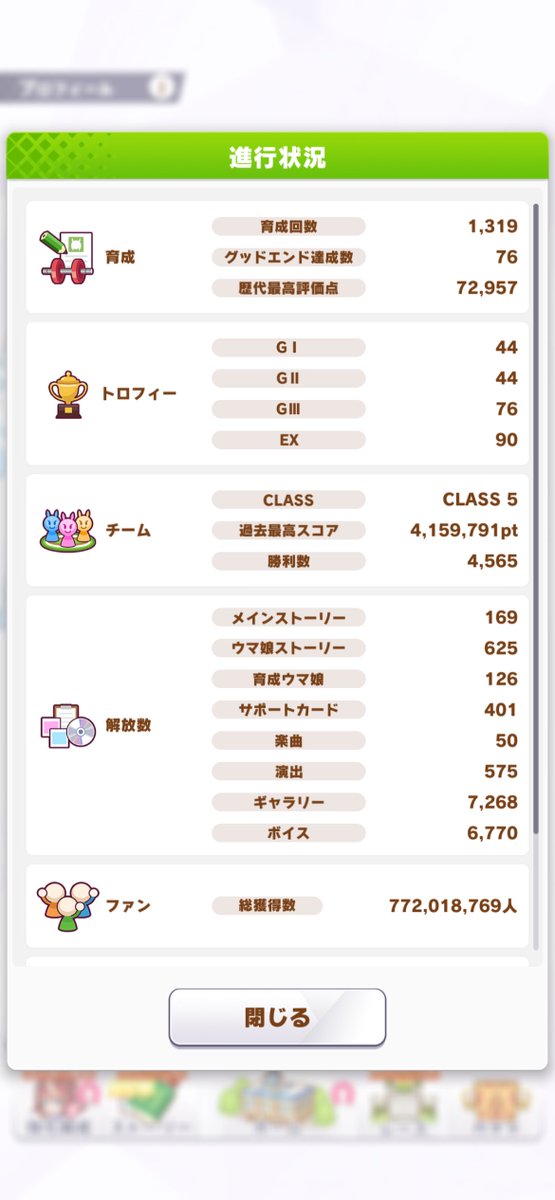 fall_Aut6's tweet photo. B+以上のサークルを探しています

月ファン数：ざっくり7,000万人以上
（最低でも自主トレ120万×2回/日×30日 ほどは遊びます）
その他、気が向いた時に評価値育成をします(対人育成ほぼノータッチです)

お声がけいただけると嬉しいです！

#ウマサークル募集
#ウマ娘サークル勧誘待ち https://t.co/GaLB90jQfp