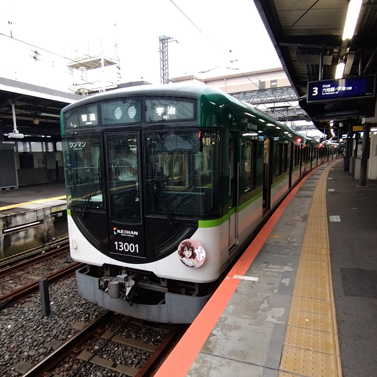 ybs809's tweet photo. 中書島まで来たところで、タイミングよく13001F。宇治線に乗ります。 https://t.co/mf38Fav7Mg