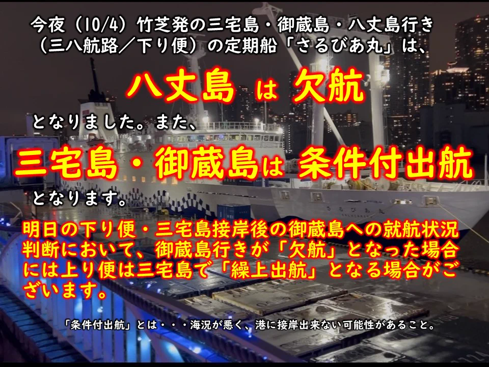 三宅島観光協会 on X: 