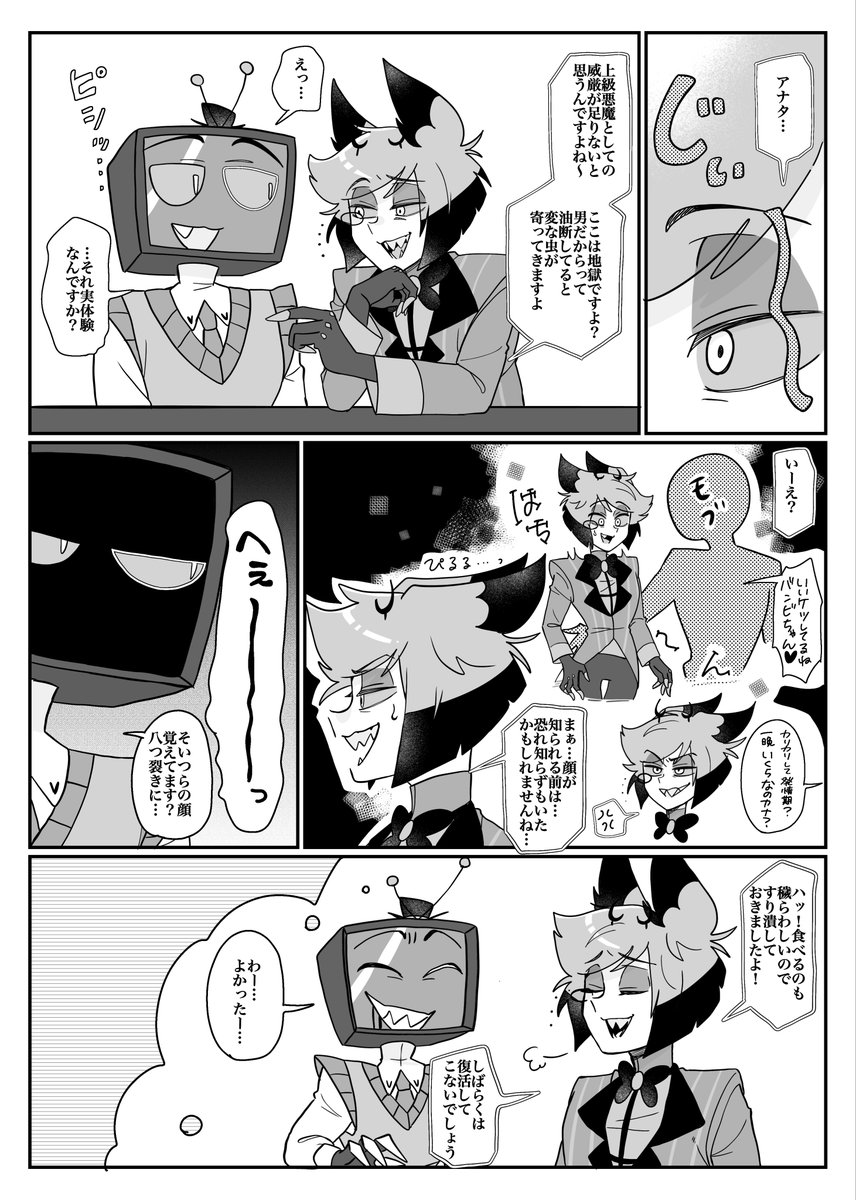 mgsmcg6's tweet photo. 🦌が新人の頃セクハラされてればいいのに…ｳﾞｨﾝも大概twinkだけどオフの時の人相悪いのと歩き方（大股早足）でこういうことはなさそうだな…と https://t.co/I8BYRhLnMm