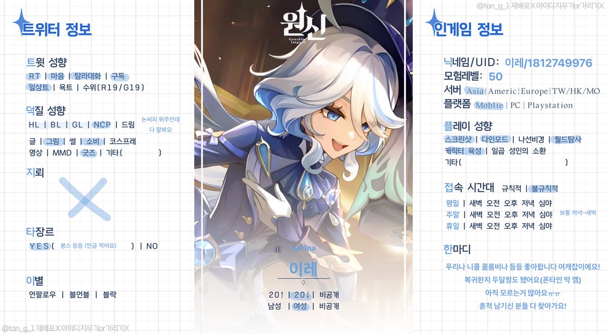 por1na's tweet photo. #원신_트친소 #원신_𝕏친소
같이 원신하고 얘기하실 분들 찾아요!! 그림 좋아해요🩷
트친이 처음이라 실수할수도 있지만 잘 해보겠습니다! 지뢰없고 아무나 다 받아요 흔적 남겨주시면 무멘팔로 찾아가겠습니다! https://t.co/8wzrBRPsZT