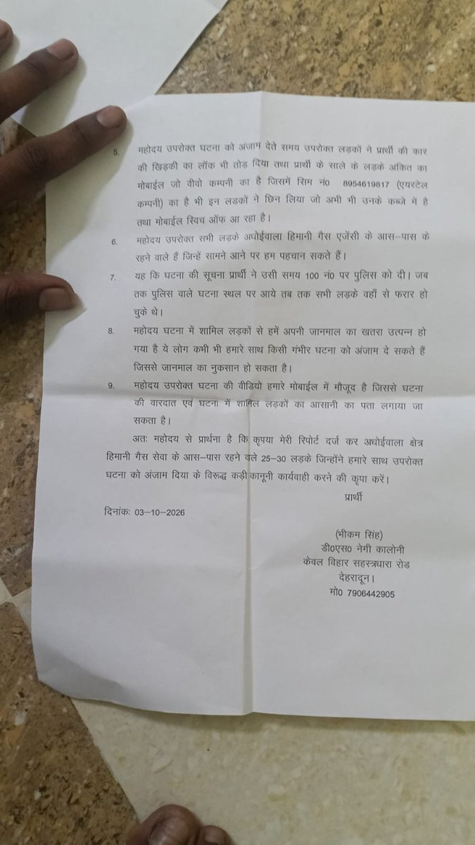 V71468645's tweet photo. भीकम सिंह नि. D S Colony थाना रायपुर व अंकित को 2Oct26,8pm, 25-30 मुस्लिमों ने नाम पूछकर सांप्रदायिक विद्वेष के चलते जान‌ से मारने की कोशिश की।अस्थिभंग होने पर भी अभी तक कोई कार्रवाई नहीं हुई। @DehradunPolice @ukcopsonline @DIGGarhwalRange @uttarakhandcops @ukcmo @pushkardhami https://t.co/zCIKJPoaqu