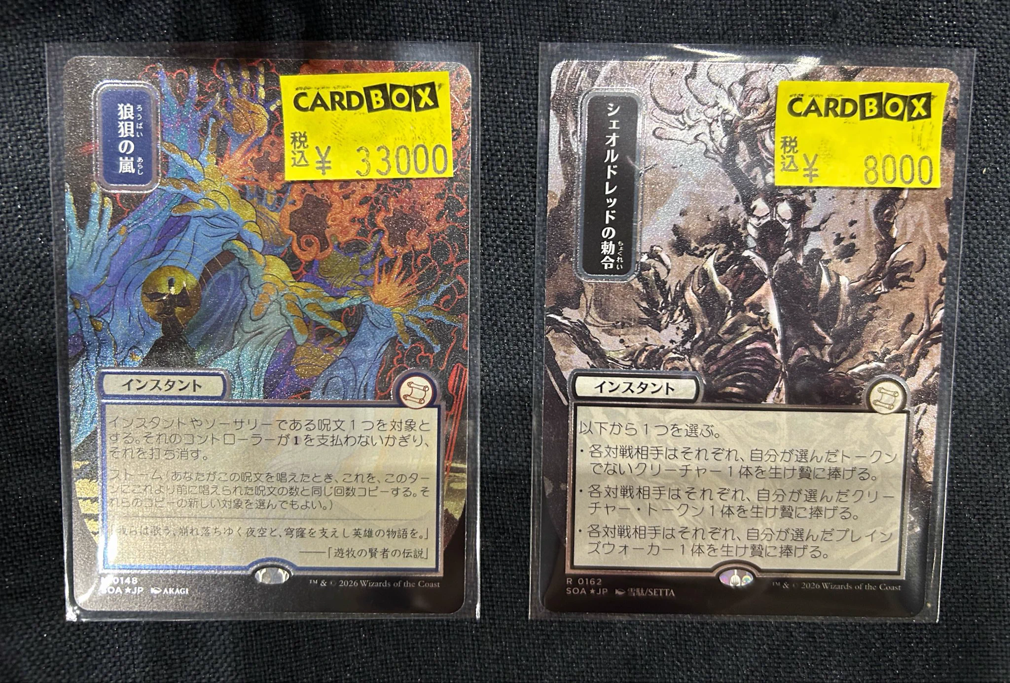 カードボックス MTG on X: 