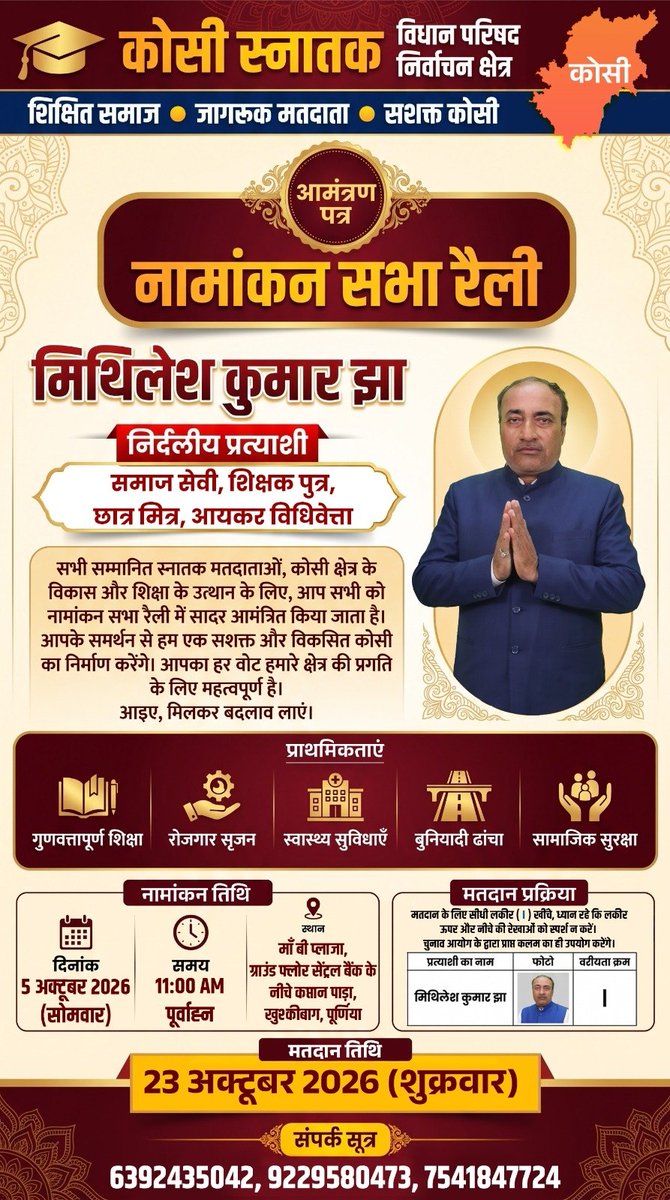 zidiShayar's tweet photo. ज़िन्दगी तुम्हारी हैं,    
चाहे तो बना लो,    
चाहे तो मिटा लो,     
 चाहते हो कुछ करना,     
तो अभी भी वक़्त हैं 
अपनी जान लगा दो....
#GraduateVoters #SnatakChunav
@RamKashy1p @Bihari_Babu86 @Mithile78796249 @yuva_bihar66 https://t.co/jHNPb49Rxp