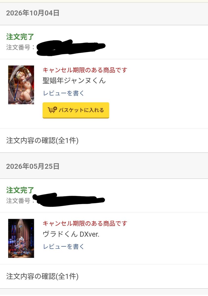 hakohakoneku's tweet photo. 娼年ジャンヌくん予約完了した！
ショーケースの飾る処決めておかなくちゃ https://t.co/9b5bVH0nRR
