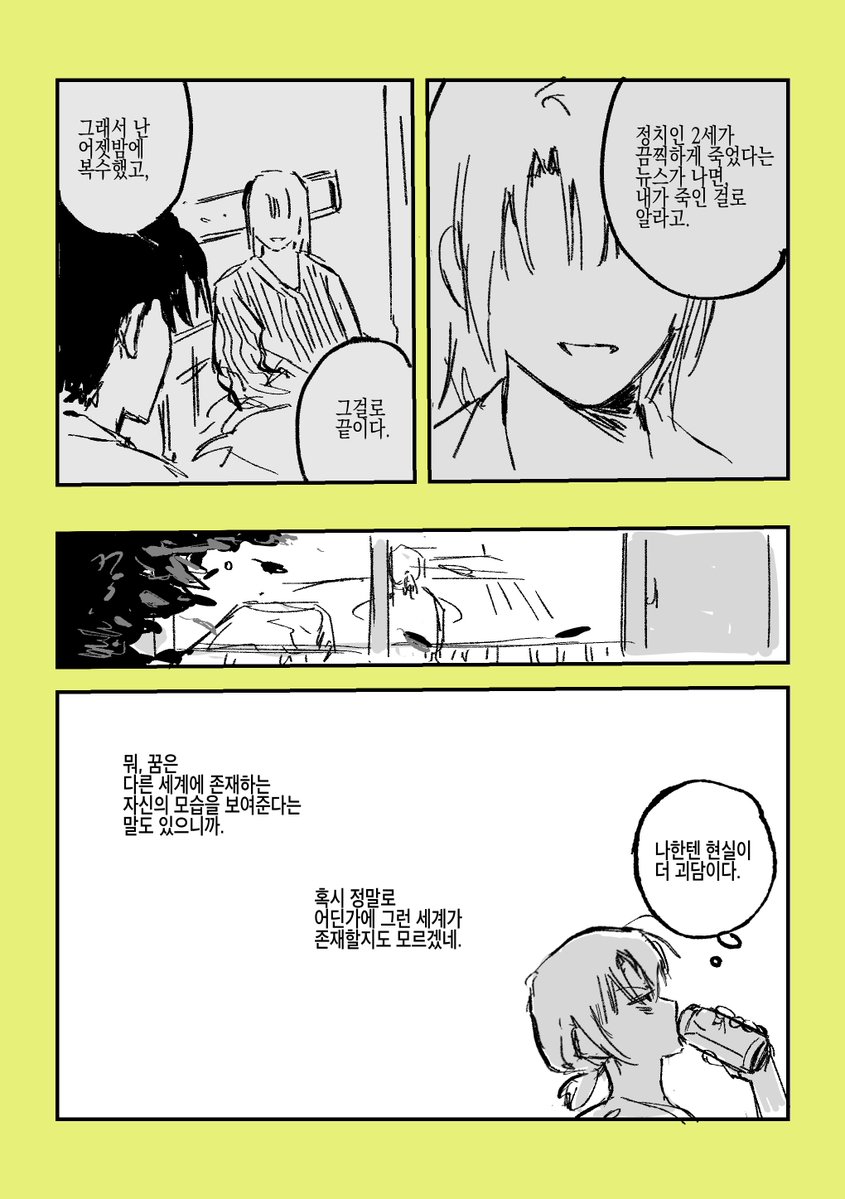 lollinpasta's tweet photo. 어떤 꿈 https://t.co/mIpggytxnK