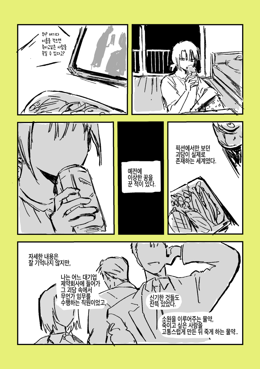 lollinpasta's tweet photo. 어떤 꿈 https://t.co/mIpggytxnK