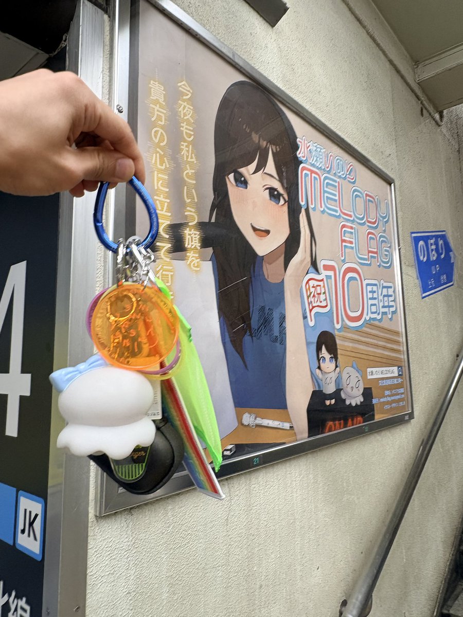sharcandies's tweet photo. メロフラ10周年広告見てきましたその1
次は有楽町ですねー https://t.co/yYIoYyHa19