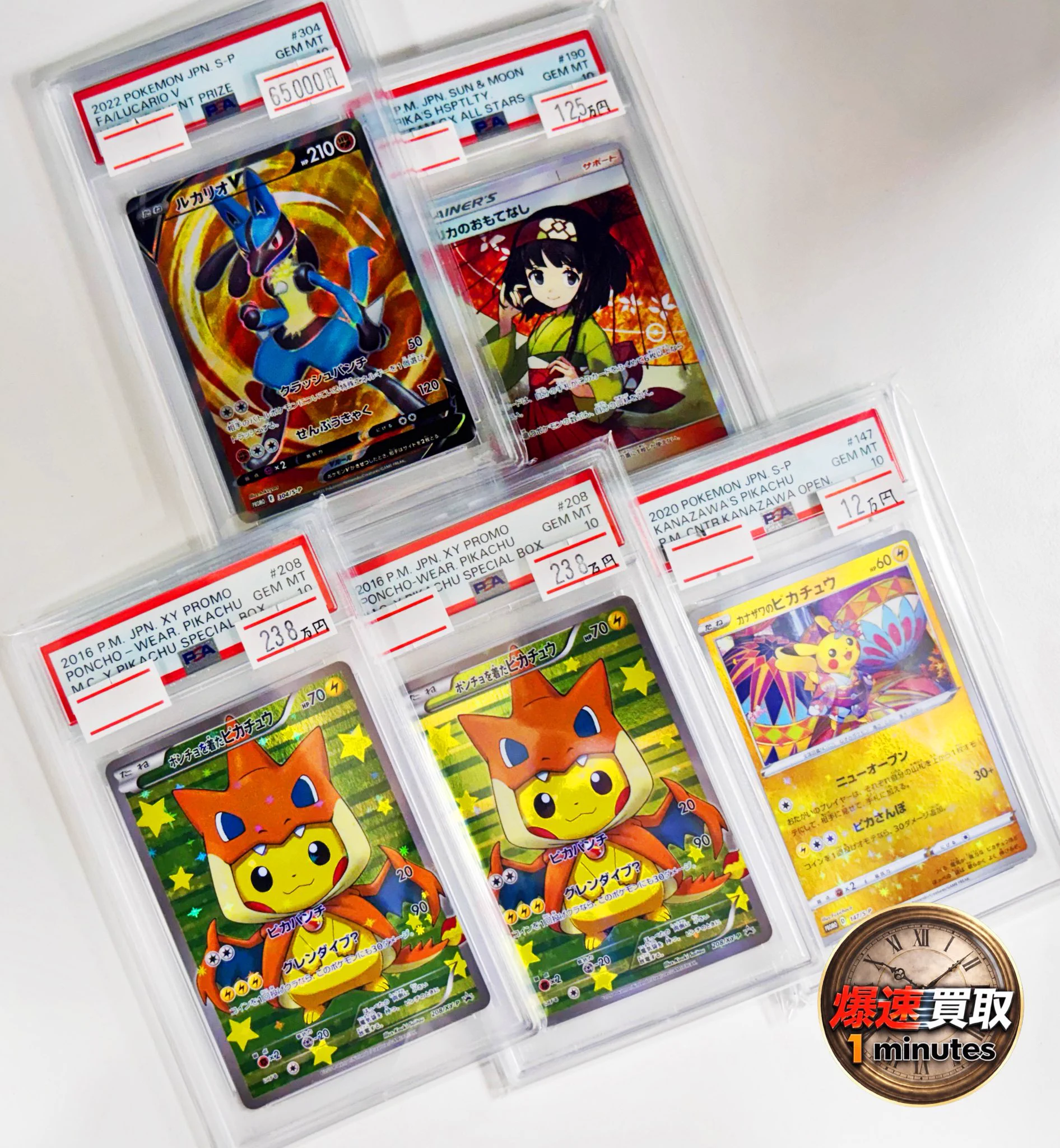 爆速買取1minutes on X: 
