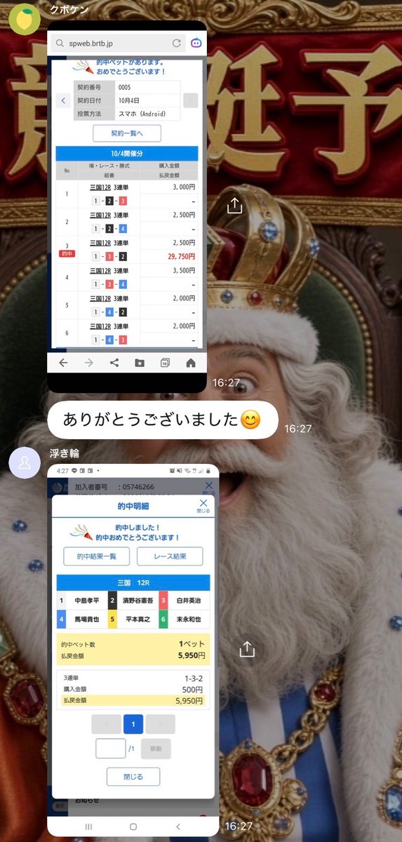 nwrs90696622's tweet photo. 石油レース余裕だわな

20点も買うなよ

多摩川12R🎯
1-4-2
14.6倍

三国12R🎯
1-3-2
11.9倍

三国10R🎯
1-3-2
27.5倍

三国5R🎯
1-2-3
11.6倍

三国3R🎯一撃
1-3-6
44.3倍

三国2R🎯
1-2-4
7.1倍

三国1R🎯
1-2-4
8.9倍 https://t.co/VbsbgoSuN3