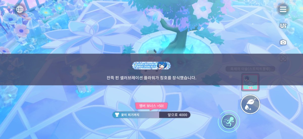 miruka0232's tweet photo. 요즘 프세카 근황
응원제랑 생일 최종 칭호작까지 끝냈어요 쉽진 않았지만 꽃 칭호가 넘 예뻐서 만족🫶🫶 https://t.co/CKPXWoFCRA