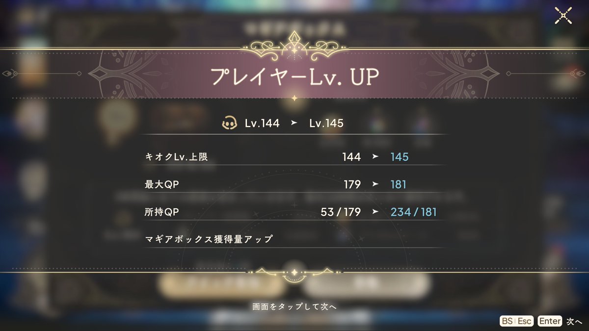 murapuyo's tweet photo. Lv145なのですっ'ヮ')っ
最大QP9時間超えました https://t.co/4DI4QtutYs
