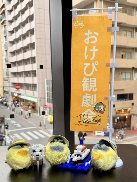 okepi_staff's tweet photo. 本日は「SPYxFAMILY2」おけぴ観劇会！
ロイド役 木内健人さんのメッセージ付き付きおけぴ観劇会マップはもぎり直後にお配り予定です。ポストカードもお受け取り下さい❗️
終演後は、舞台挨拶も予定🎤
ロビー掲示のサイン入プログラム当選席番もお見逃しなく👀
ミニのぼりには木内健人さんのサインも✍️ https://t.co/VA65YD5vvJ