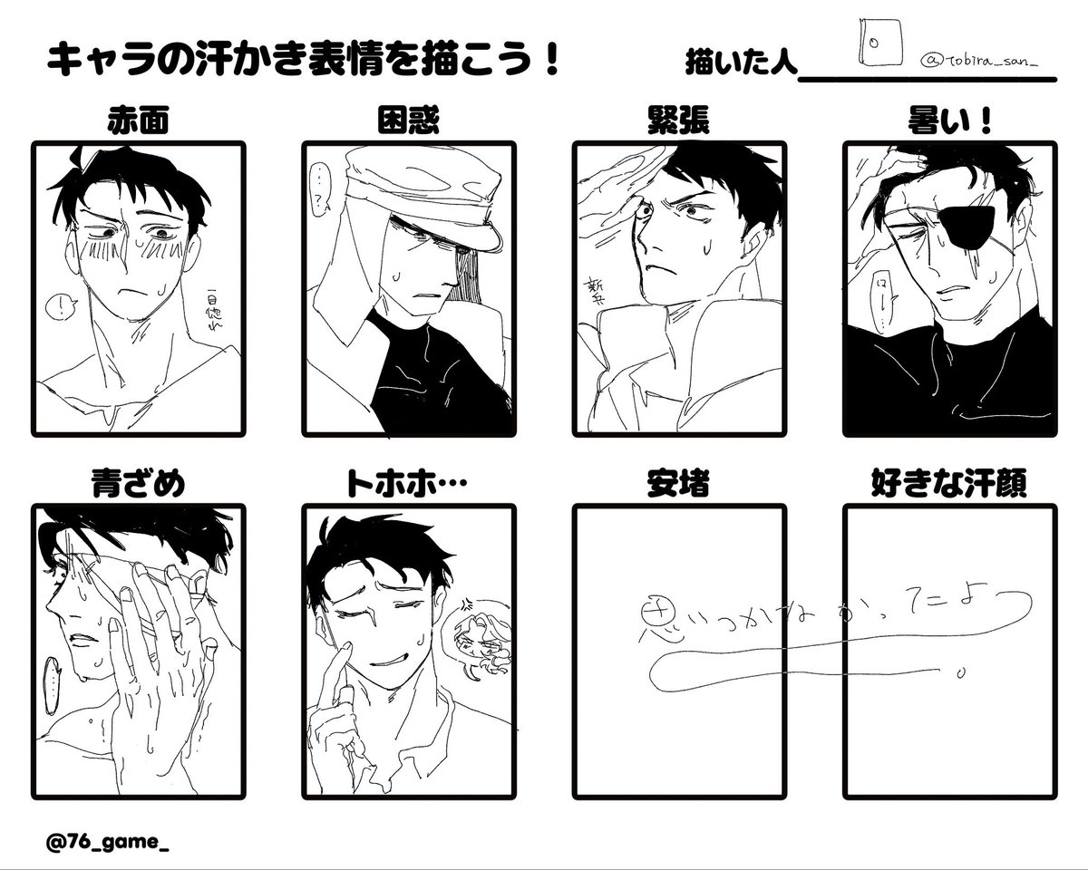 tobira_san_'s tweet photo. #キャラの汗かき表情を描こう 
久しぶりにハーマン https://t.co/W6v2Jl5sTm