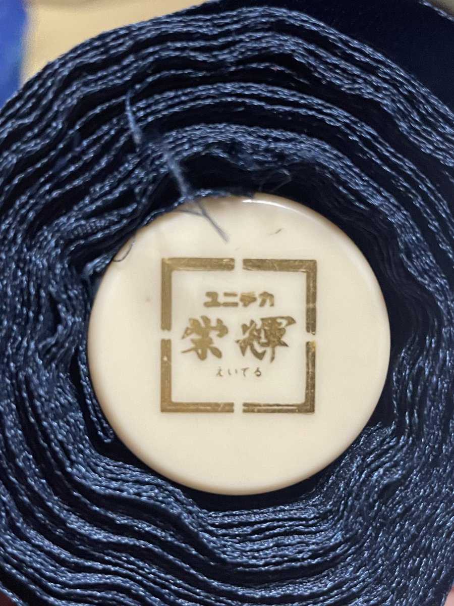 byshuuundo's tweet photo. つい在庫整理から脱線してしまう💦
知ってる？
ユニチカ社の栄輝（えいてる）。化繊でありながら、シルクのような光沢とテクスチャー✨✨
今は衣料繊維業から撤退され、もう作られていない。

幅はほぼ一尺。裄長さんの雨コートにも。少しマニッシュで男前なコートになりそう。 https://t.co/SNh9PzNkMS