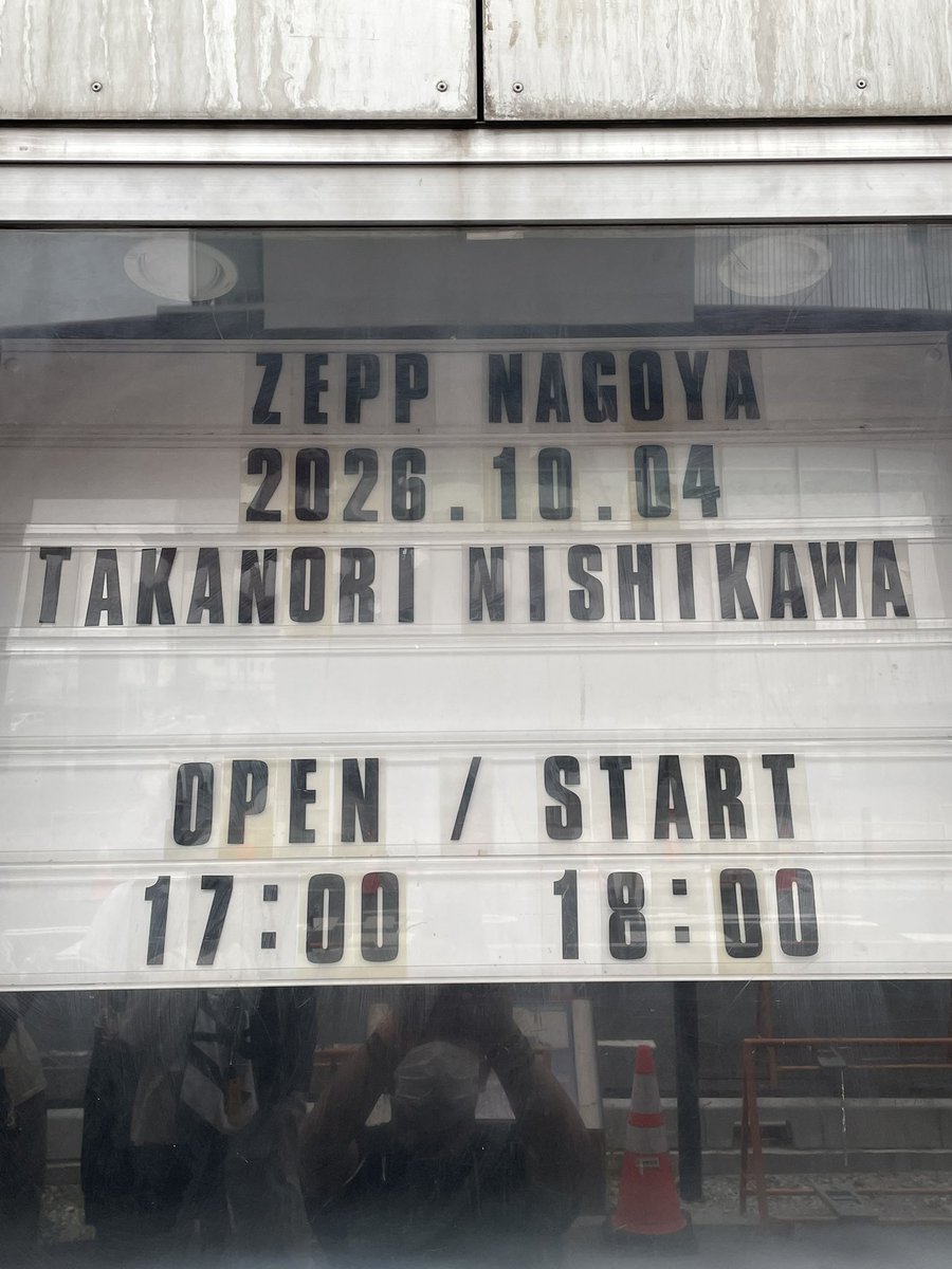 MAONLiSALOVE's tweet photo. 名古屋到着🚃
さぁ、TNNK西川貴教アニキのツアー初日楽しんできまーす
新曲たちが楽しみです😊
#西川貴教 https://t.co/TxemzRaCgL