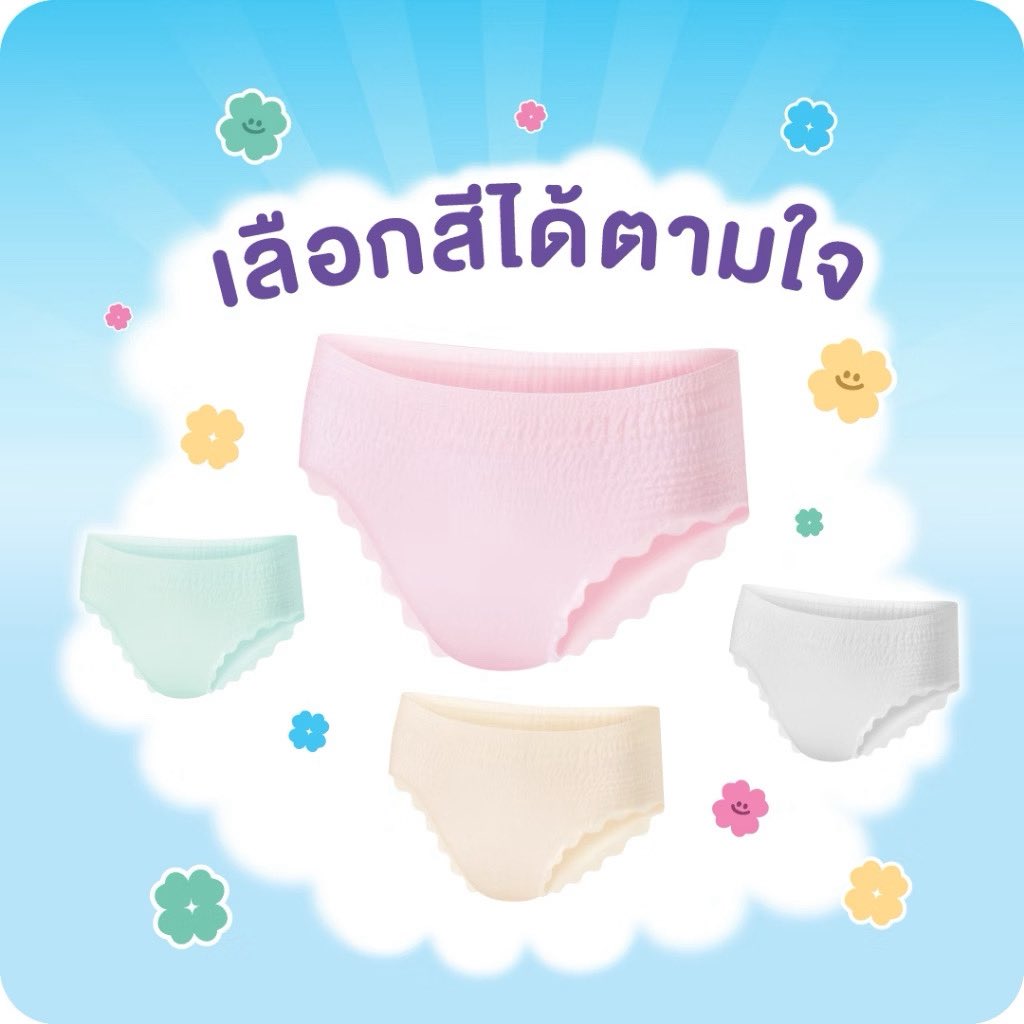 pattierar's tweet photo. @choiiii_alacta ผ้าอนามัยแบบกางเกงค่ะ รู้งี้ซื้อนานแล้ว😂
หมดปัญหาเลอะกางเกง 
ไม่หนาแบบแพมเพอร์สนะคะ
ใส่ได้ทั้งกลางวัน/คืน
เขามีไซส์ให้เลือกด้วย m-xxl ใส่ได้แน่นอนค่ะ

https://t.co/QadjB9FBl4 https://t.co/pHc7LmClEq