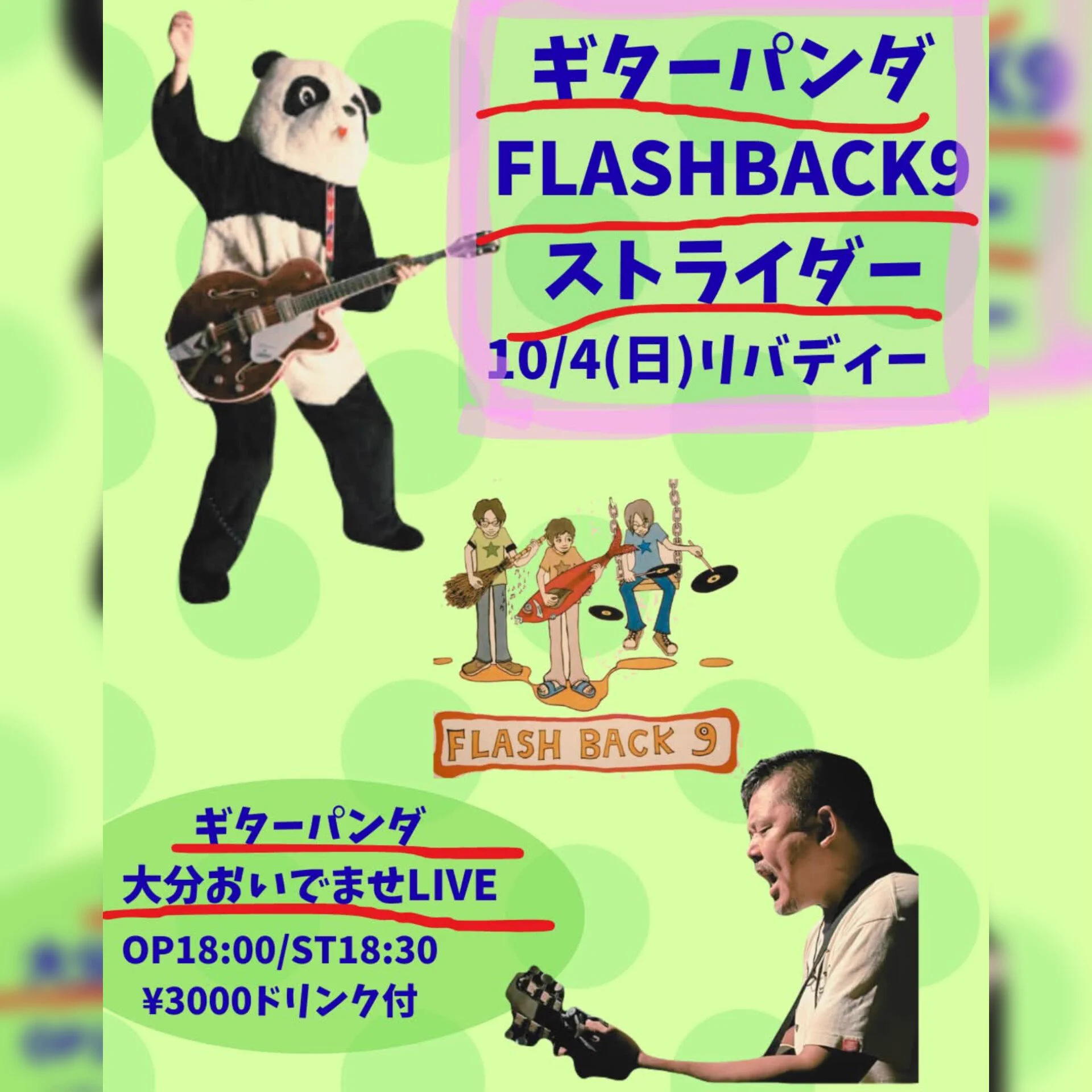 山川のりを (@guitarpanda11) / X