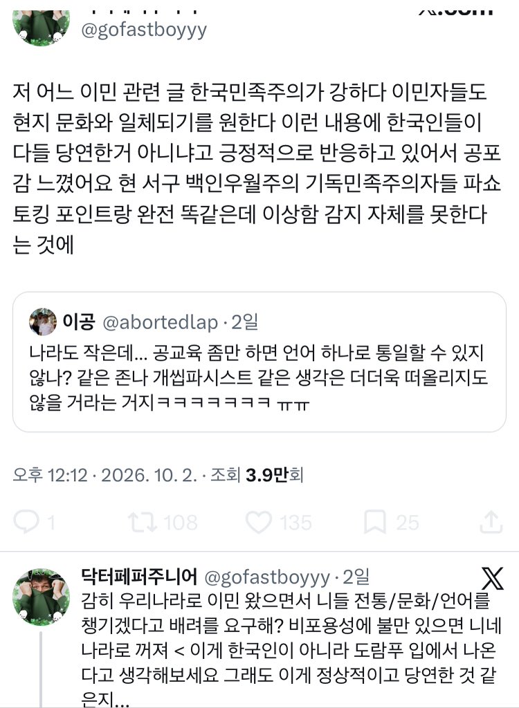 ijlijjiiljlij's tweet photo. 백마디 말보다 행동이 중요해요
이렇게 국가 체크도 못하고 블락튀하시면요
누가 봐도 중국인이 한혐/다문화 아젠다 수행하다 국적 들통난거 수습이 안되니까 블락튀한거로 판단할 수 밖에 없어요.
닥페주 같은 계정 수백개가 트위터에 상주하고 있으니 한국인분들 꼭 알아주세요. https://t.co/QLx5KmAv6d