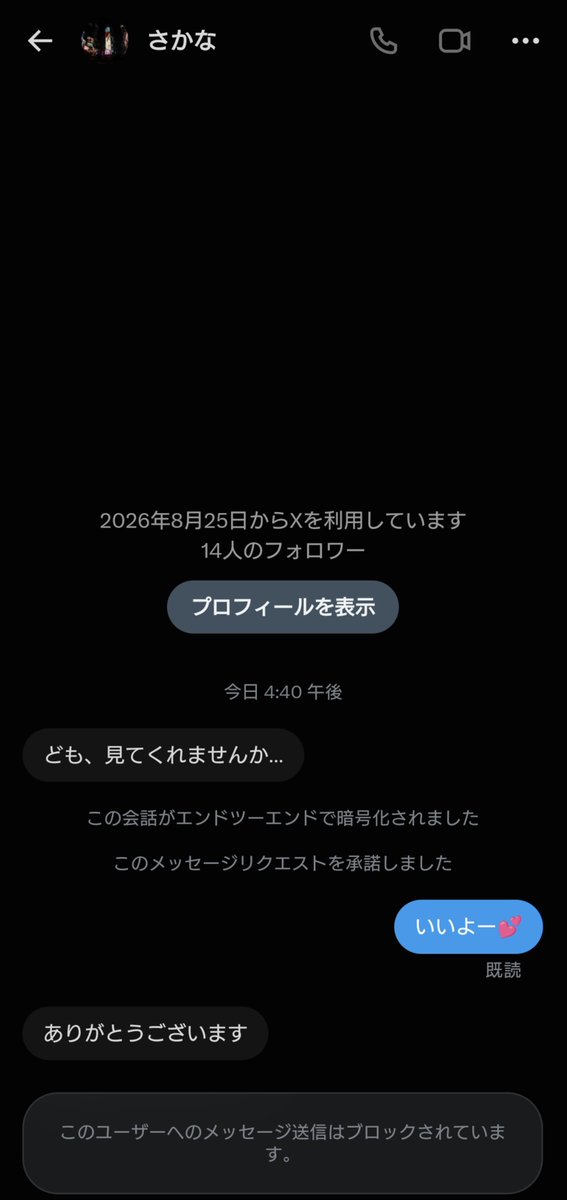 neneju9a's tweet photo. ねねから何も送らないから優しくしてあげてるのにすぐブロックしてくる人こないで
むかつくから https://t.co/Am8wOHlQS9