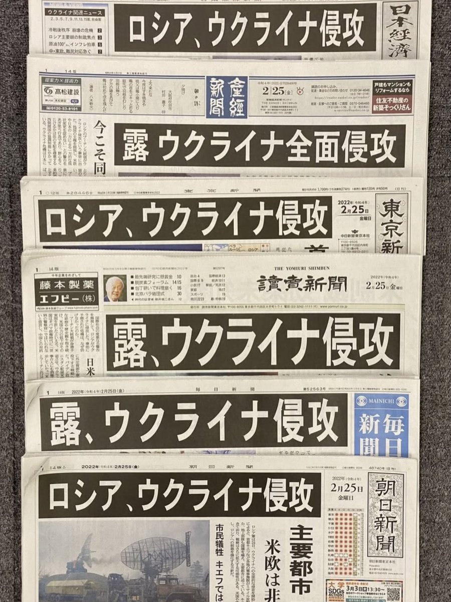 usagidesyo's tweet photo. 懐かしい新聞が回ってきました
洗脳されている人は理解できないでしょ。
なぜ同じタイトルなの？
誰が新聞社に書かせているの？ https://t.co/d1nHj9GezU