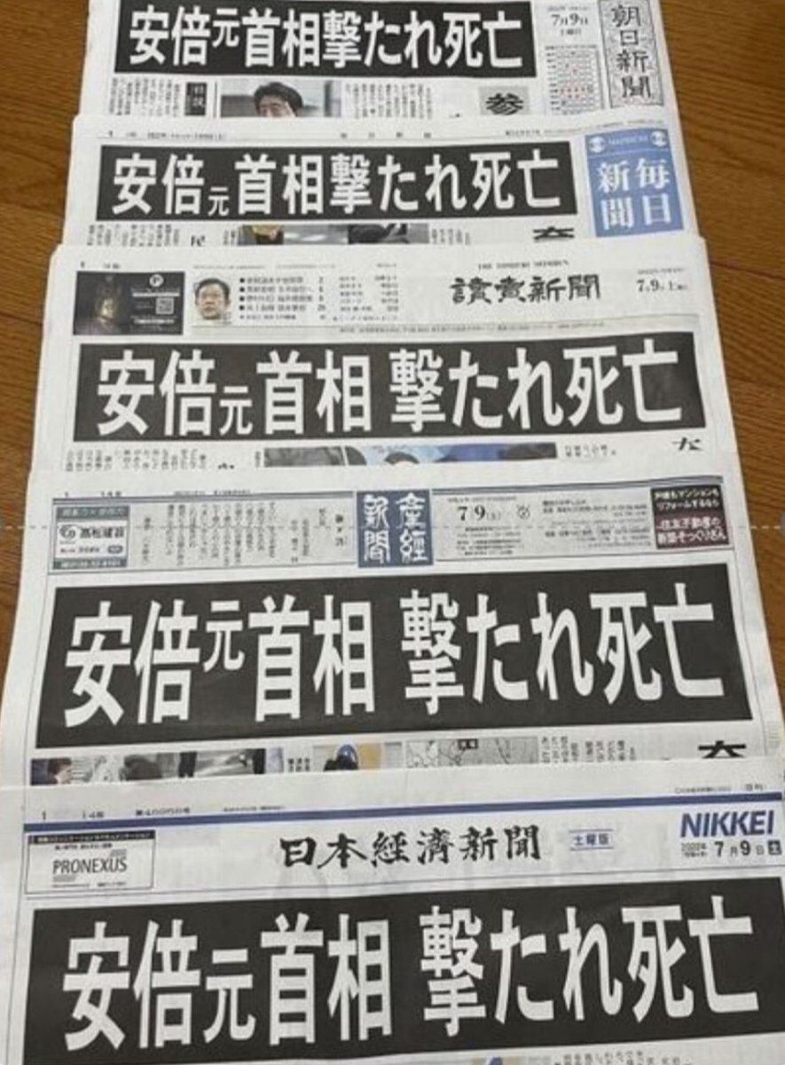 usagidesyo's tweet photo. 懐かしい新聞が回ってきました
洗脳されている人は理解できないでしょ。
なぜ同じタイトルなの？
誰が新聞社に書かせているの？ https://t.co/d1nHj9GezU