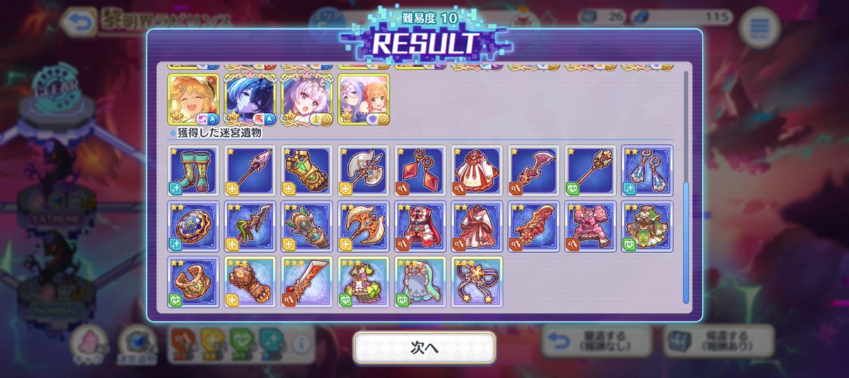 o_shooting's tweet photo. 今日の黎明界71
ギルド︰フォレスティエ
ボス︰ラースドラゴン
HELL︰ゼーン、蜂
キャラ引きがイマイチで少し沼ったけどEX装備2個ドロップしたのでヨシ
＃プリコネ https://t.co/Gd1ul2F0JG