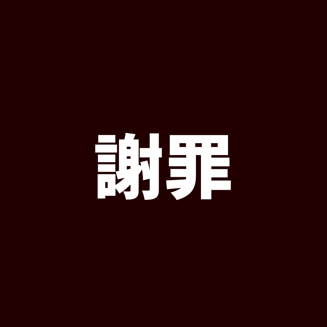 yumeko_keiba's tweet photo. 【謝罪】

私、夢子は皆様に隠していたことがあります。

今まで黙っていて、本当に申し訳ありません。

言うべきかかなり迷いましたが、
これ以上隠したままにはできないと思いました。

今から、すべてお話しします。

それは…

・・・・・・・・・・・・・・・・・・・・・
・・・・・・・・・・・・・・・・・・・・・
・・・・・・・・・・・・・・・・・・・・・

今日の夜行われる凱旋門賞ですが、
完璧的中の自信があるという事です。

今日は

＜毎日王冠＞
◎セイウンハーデス（11.2倍）🥇
単勝1,120円
複勝400円
馬連12,480円
ワイド2,820円
３連複50,820円

馬券回収率1,828%

と本命1着から
完璧に仕留めることができました。

でも…

凱旋門賞はこれ以上の自信があります。

これまで、凱旋門賞に関する
情報をそこまで多くは出してきませんでした。

それは、自信がありすぎて
オッズに影響が出ないように
私がこっそり勝負しようとしてたから。

でも、毎日王冠を的中したことにより、
私の今の気持ちはかなり上機嫌なので

特別に、皆さんに公開しようと思います。

毎日王冠以上に自信のある
凱旋門賞の予想が欲しい人は

[いいね❤️‍🔥][RP♻️]の2点をしてください。

条件から抽選で10名に予想を配布しますっ🎁✨