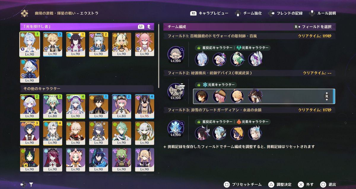 Yv0Wq's tweet photo. 氷アタッカーいないからどう足掻いてもクリア出来ない。 https://t.co/mFxLSvHs3F