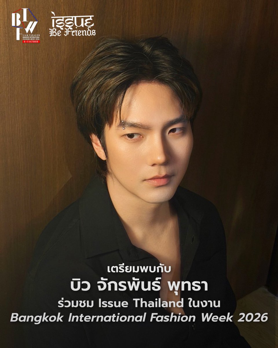 issuethailand's tweet photo. เตรียมพบกับ @JakeB4rever ร่วมชมงานแฟชันโช์ของ ISSUE Thailand ในงาน Bangkok International Bangkok Week 2026 🌟

🛒 เพียงช้อปสินค้า ISSUE Thailand ครบ 3,000 บาท รับบัตรเข้าชมแฟชั่นโชว์ฟรี 1 ที่นั่ง

📍กติกาการรับสิทธิ์
1.ซื้อสินค้า ISSUE Thailand ครบ 3,000 บาท
2.แคปหน้าจอคำสั่งซื้อ
3.ส่งหลักฐานทางแชต TikTok: Issue Thailand
4.รอรับการยืนยันสิทธิ์เข้าชมแฟชั่นโชว์
🔗 ช่องทางการสั่งซื้อลิงค์หน้า BIO

🗓️ 8 ตุลาคม 2569 @ Parc Paragon
⏰ เริ่มลงทะเบียน 18.00 น.
💃 เริ่มแฟชั่นโชว์ 19.00 น.

#beyourluve 
#Buildjakapan
#issue
#issuethailand