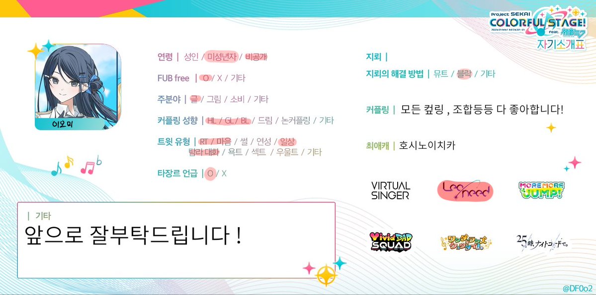 gimboye03851509's tweet photo. #프세카_𝕏친소 #프로세카_트친소

요즘 너무 많이썰려서 짧게 트친소 열어봐요.. 이치카 오시이면서 레오니드
오시입니다! 커플링,조합 다 좋아해요
흑적주시면 성향 맞는분 위주로 찾아갑니다! https://t.co/HAhXApZjOM