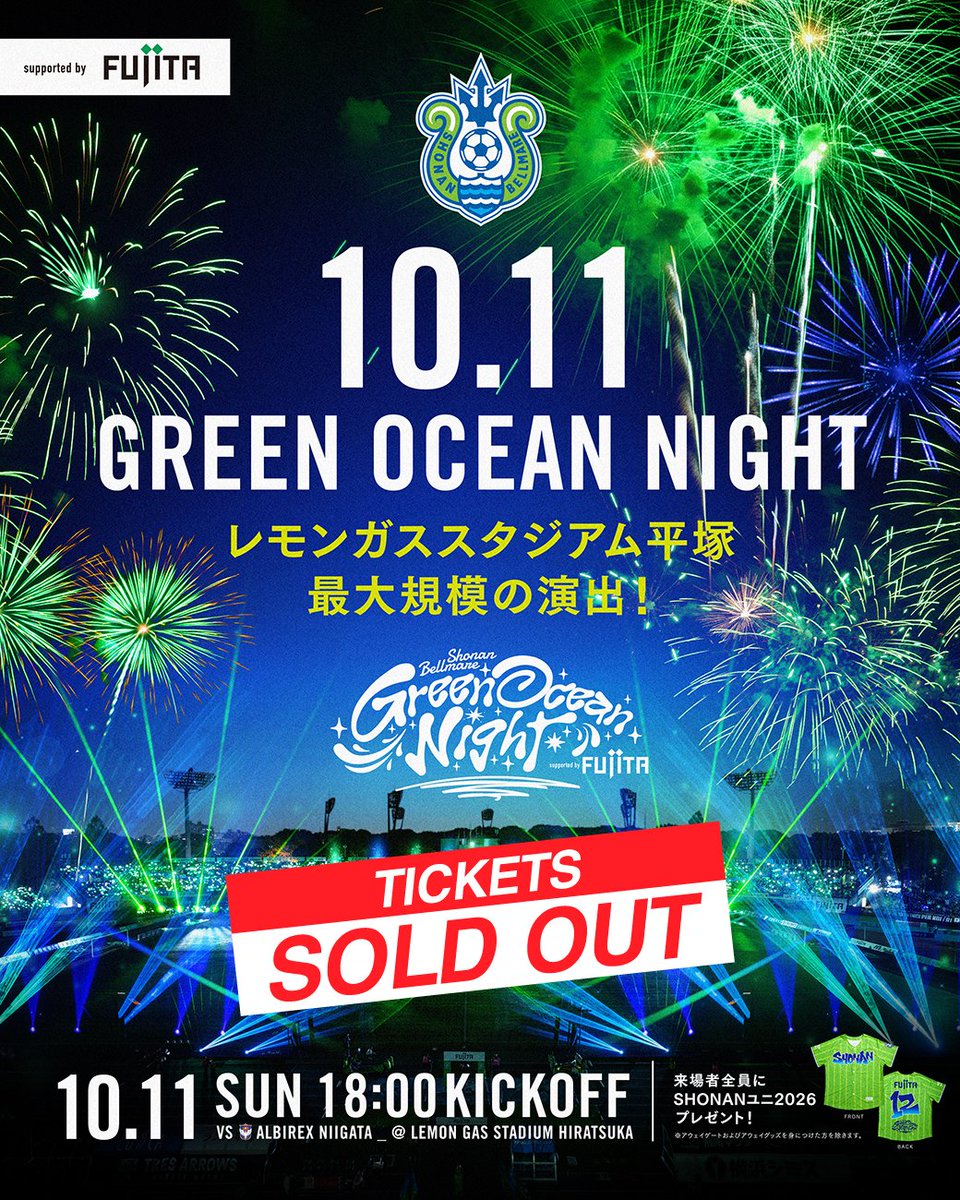 bellmare_staff's tweet photo. 【 完 売 御 礼 】

10月11日（日）アルビレックス新潟戦のチケットが全席完売いたしました🏟

現地から、DAZNから、それぞれの場所からともに勝利を掴みましょう🔥

🏆 明治安田J2リーグ 第10節
🗓️ 10月11日（日）18:00キックオフ
🆚 アルビレックス新潟
🏟 レモンガススタジアム平塚

現在販売中のチケットはこちら🎫
https://t.co/AQzIyssjRu

#湘南ベルマーレ #bellmare