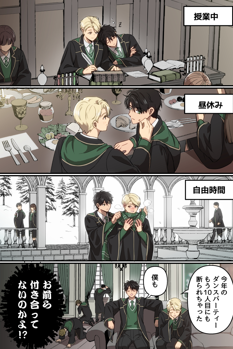 abco414's tweet photo. 距離感バグってるアルスコ
#Scorbus https://t.co/AgpKcFO9QV
