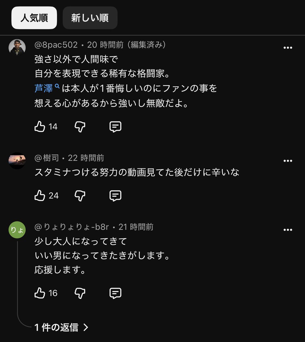 yang4_bs's tweet photo. 芦澤竜誠の試合後インタビューコメント欄
応援で溢れてる！！！

連敗中でもここまで愛されてる選手は中々いない！！！

凄い選手と対戦していろんな修羅場をくぐって来たから何だろうな https://t.co/8OvpZsDAa6