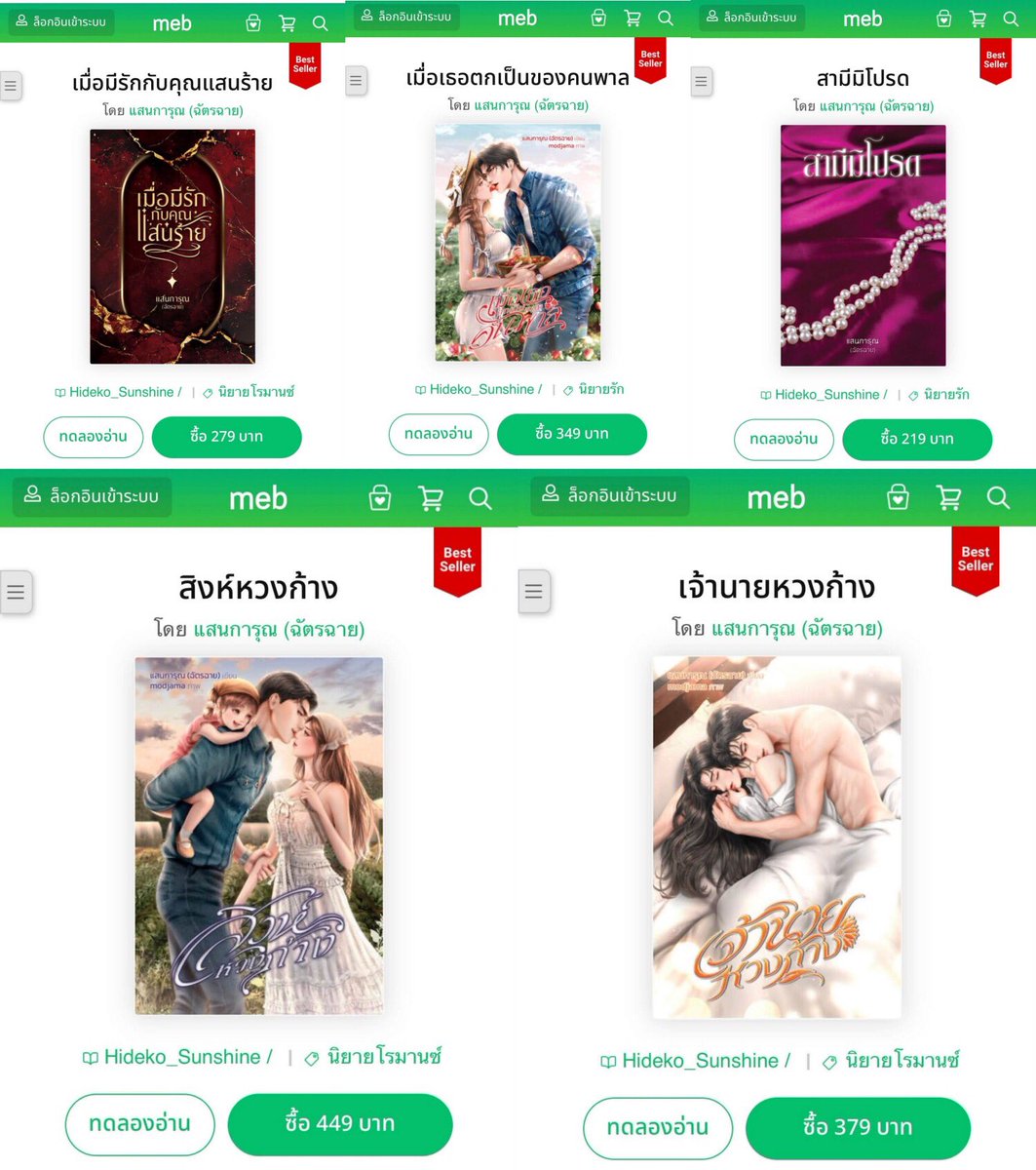 Hideko_Sunshine's tweet photo. งานหนังสืออีบุ๊กกับพี่ MEB ตุลานี้มีโปรนะคะ 🔥โอ๋ร่วมแคมเปญ 35 เรื่อง ยกเว้น 5 เรื่องนี้ค่ะ นานๆ ลดทีก็ลดแบบจุกๆ ไปเลย! เพราะงั้นใครอยากได้ 5 เรื่องนี้กดเปย์ได้เลยไม่ต้องรอน้าา ปล.จัดแฟลชเซลล์ให้ 4 เรื่องจำกัดเรื่องละ 50 โหลด เดี๋ยวพรุ่งนี้มาบอกว่ามีเรื่องไหนบ้าง ห้ามพลาดนะคะ 🥰 https://t.co/zxfo6MOEus