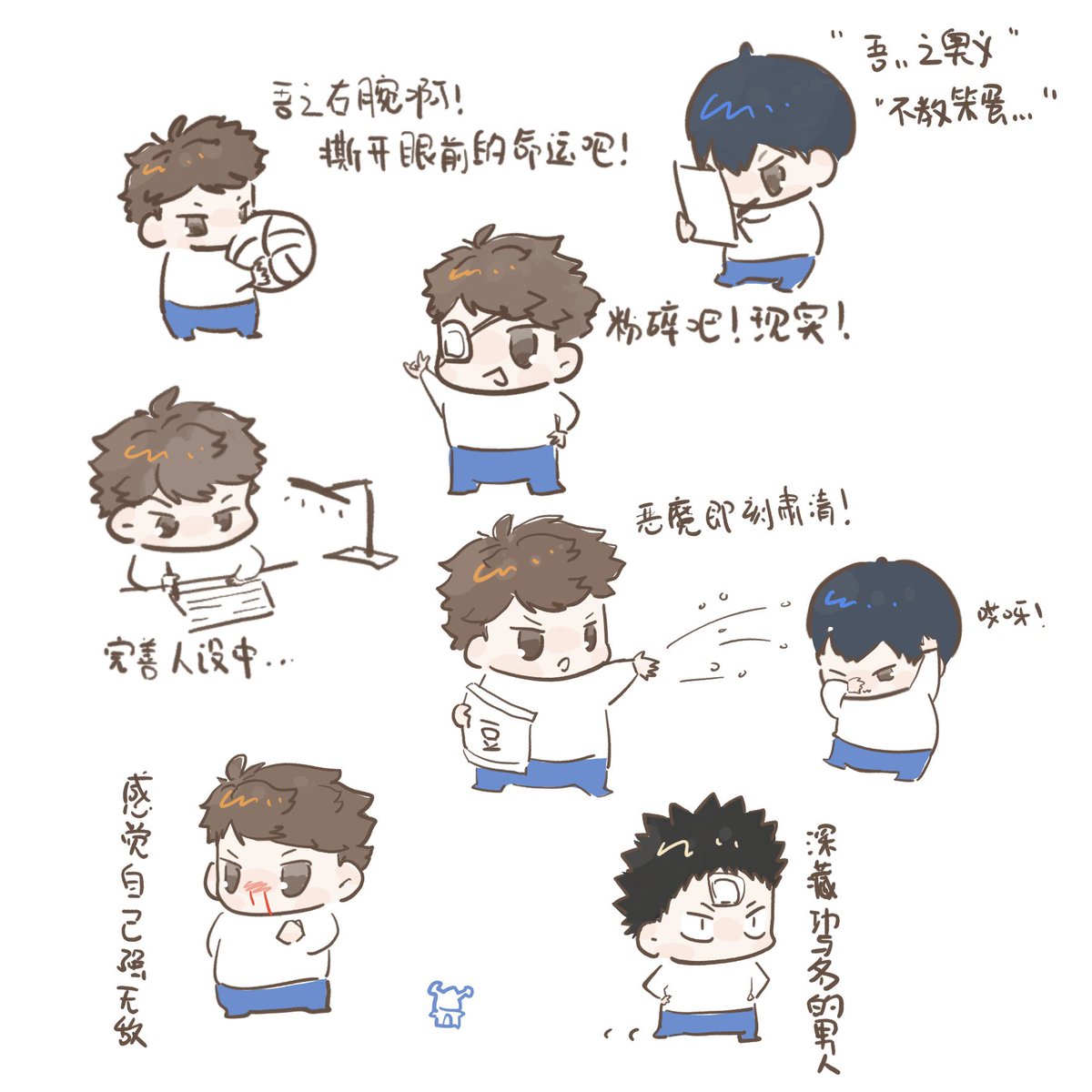 Cattus1119's tweet photo. #及影 #oikage  #oikawa 
写了快1000字关于中二小澈的脑洞，忍不住画出来了！ https://t.co/6fM0yzX1dQ