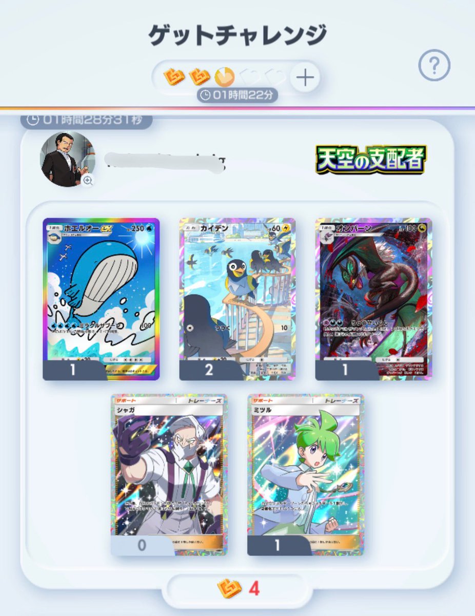 onikuimo's tweet photo. ここまで下ブレしたゴッドパックのゲットチャレンジ逆にすごい🫨 https://t.co/RPjOnXxxqs
