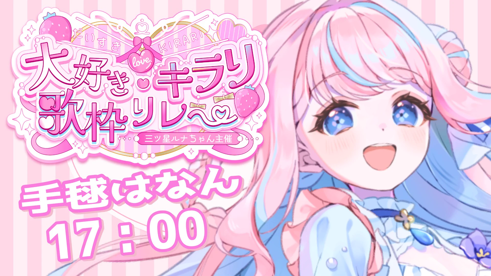 手毬はなん💐🌈1/21に3D化㊗️七変化あじさいVtuber on X: 