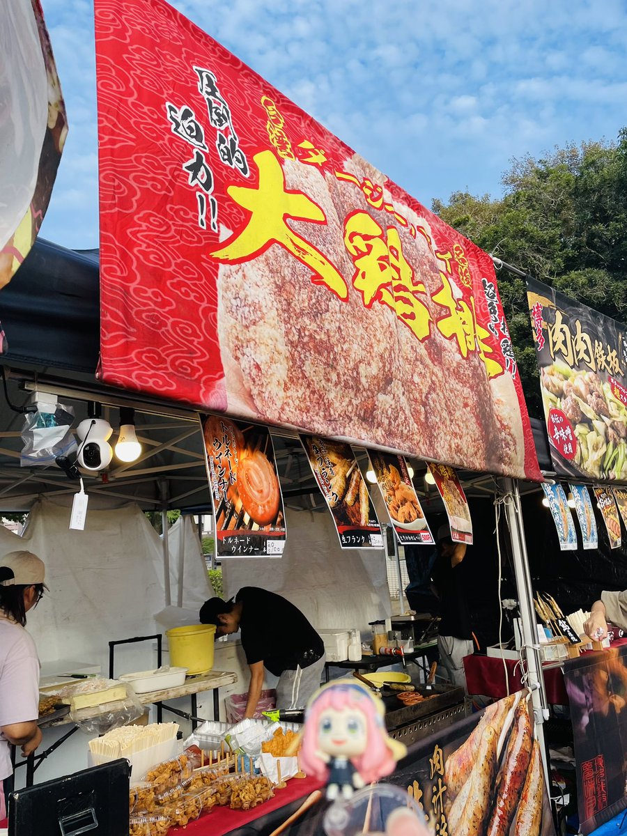 tsubasa_radio's tweet photo. #肉肉パーク🍖かごんま
実況スペースやとるます🐥⸒⸒
#ごごれい
#あにとく
#鹿児島
台湾名物
ダージーパイ
大鶏排
すこ！🐥⸒⸒ともぐい✨️ https://t.co/UMdOorkEFQ
