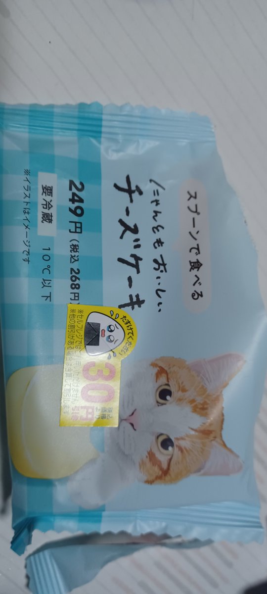rxzero0228's tweet photo. 何かと思いきやネコの形してるってことか でもスプーンは付いてない( ᐛ ) https://t.co/8HHkzP00hP