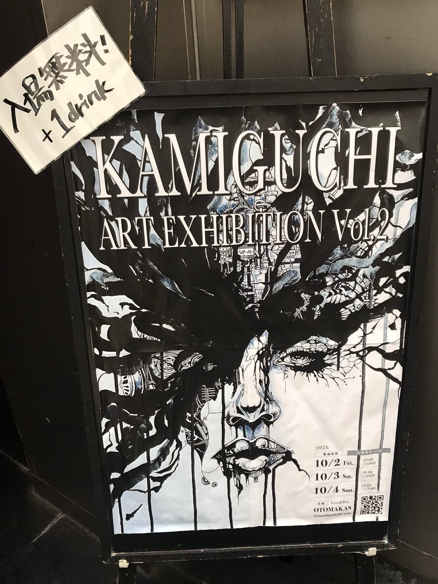 motel1967's tweet photo. スタジオ前に、、、
KAMIGUCHI
ART EXHIBITION Vol.2
@音まかす
行って来ました。。。
す、素晴らし❣️
ドラムもピカイチ、アートもピカイチ、、、
全てに、、、
勝てへんわ笑😹
#KAMIGUCHI
#CODED https://t.co/OP8l5fcvwl