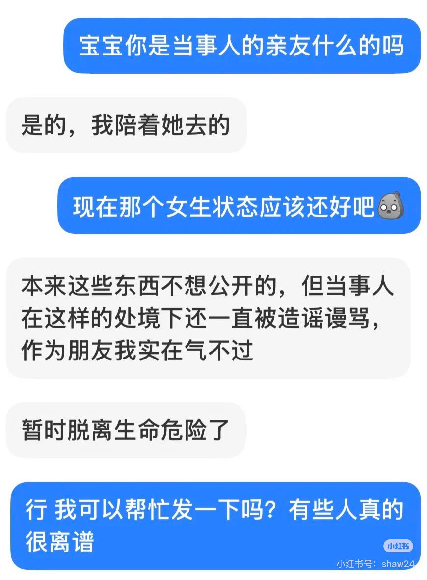 viv2072820's tweet photo. 存档一下，昨天被救护车拉走女孩朋友的留言，小红书上这篇笔记已经被举报掉了。女孩是和警察一起去PPG大楼的，然后被气晕倒，不要再说为什么被网暴不报警了。

#NoValkoNoMoney
 #BringValkoBack https://t.co/3wgmZLwvAa