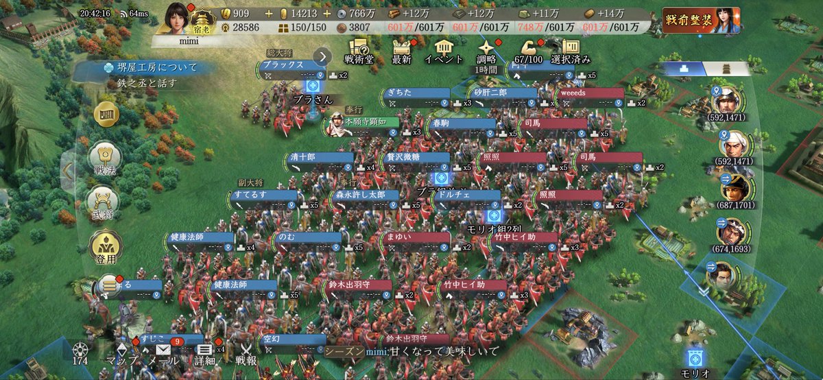 gunshi_morio's tweet photo. 戦国綺譚、戦備イベントの様子です。
 Bは身内でやりましたが、赤いのばっかりで敵にはしたくないと思いました。

引き続き来季もアクティブに楽しんでまいりましょう。

#信長の野望真戦
#乱世の争い https://t.co/WyUM0nw4t1