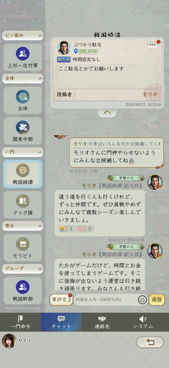 gunshi_morio's tweet photo. 戦国綺譚、戦備イベントの様子です。
 Bは身内でやりましたが、赤いのばっかりで敵にはしたくないと思いました。

引き続き来季もアクティブに楽しんでまいりましょう。

#信長の野望真戦
#乱世の争い https://t.co/WyUM0nw4t1