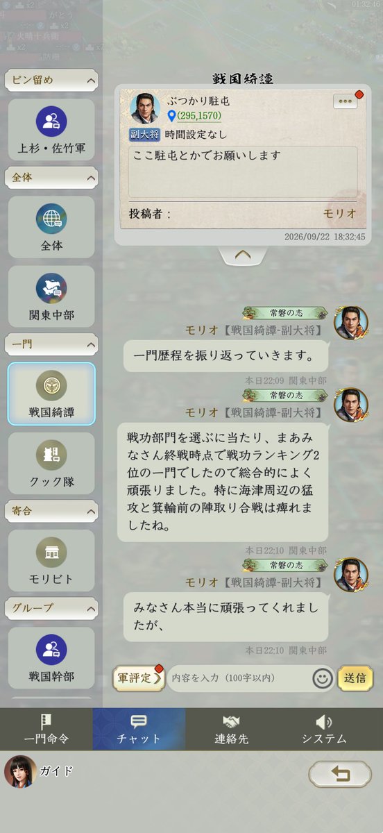 gunshi_morio's tweet photo. 戦国綺譚、戦備イベントの様子です。
 Bは身内でやりましたが、赤いのばっかりで敵にはしたくないと思いました。

引き続き来季もアクティブに楽しんでまいりましょう。

#信長の野望真戦
#乱世の争い https://t.co/WyUM0nw4t1