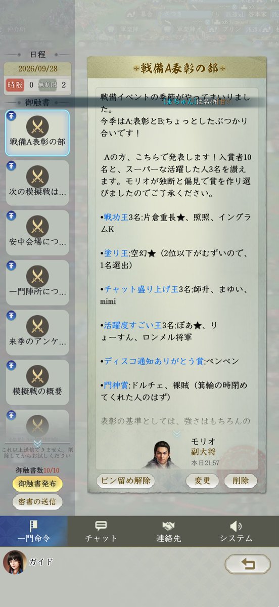 gunshi_morio's tweet photo. 戦国綺譚、戦備イベントの様子です。
 Bは身内でやりましたが、赤いのばっかりで敵にはしたくないと思いました。

引き続き来季もアクティブに楽しんでまいりましょう。

#信長の野望真戦
#乱世の争い https://t.co/WyUM0nw4t1