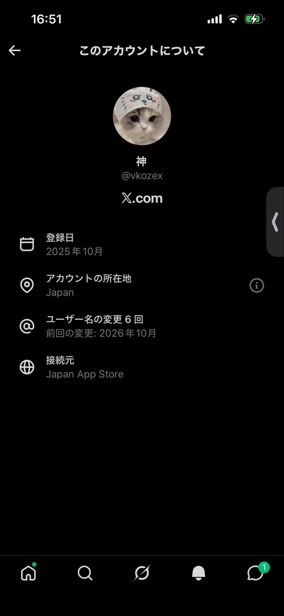 C_r05a's tweet photo. みんなちゃんと
こーゆーとこ見てな？　

わかりやすい詐欺師はユーザ名変えまくるから

まぁブロックしといて

@vkozex 

#ペニンシュラ https://t.co/fA28LPyyUr