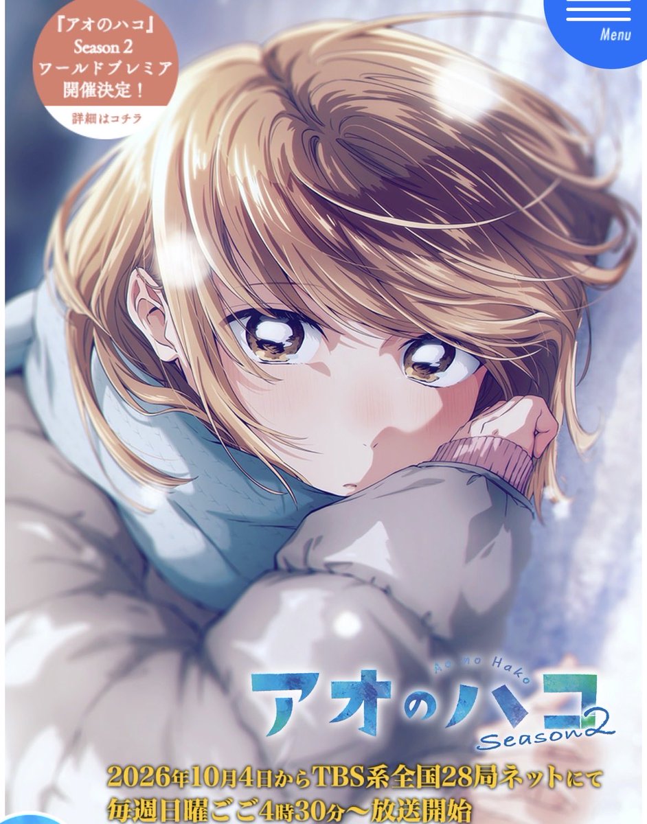Blue Box Season 2 Episode 26 post image 1
